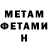 МЕТАМФЕТАМИН Methamphetamine Dilorom Bobabekova