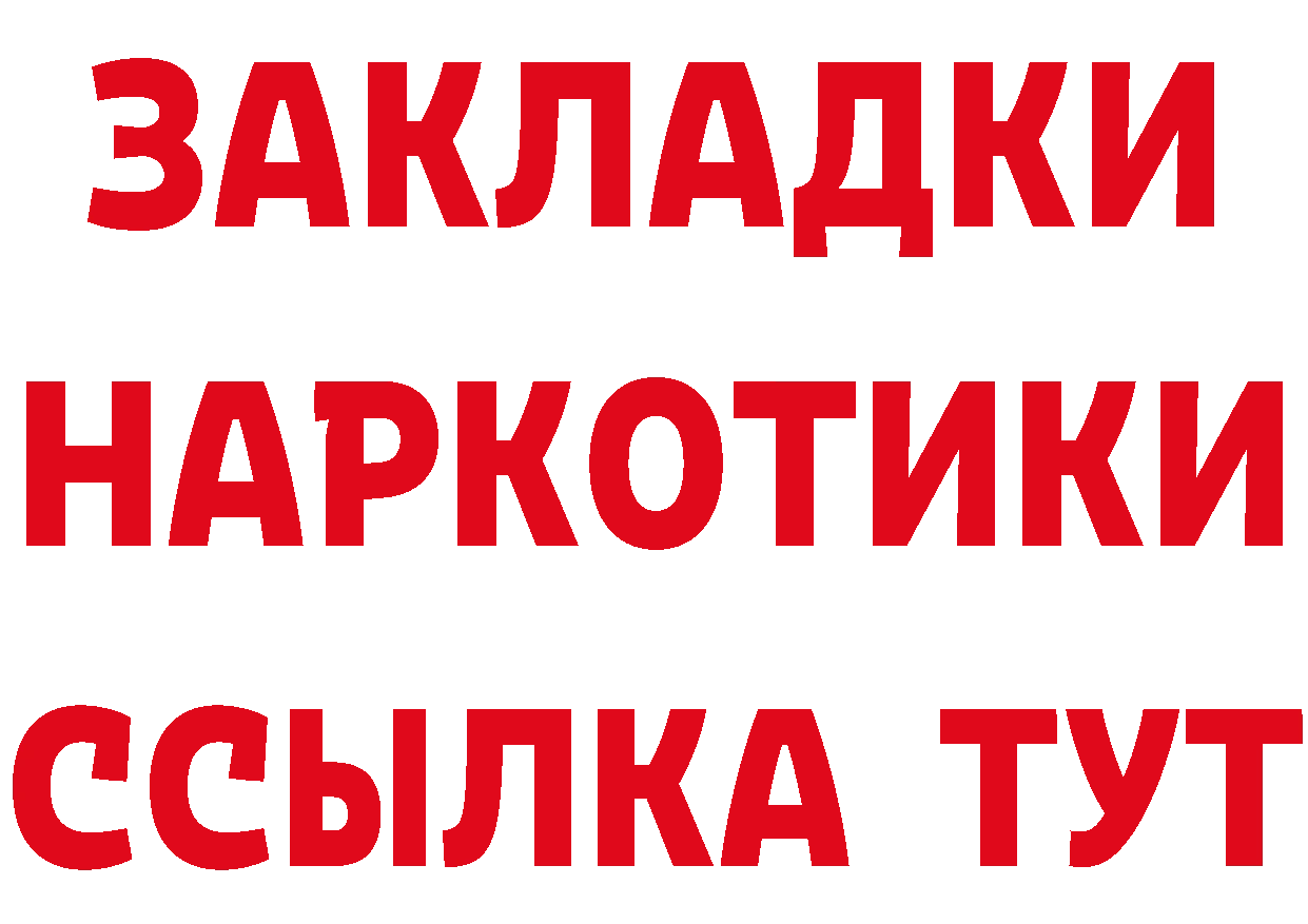 Бутират BDO сайт площадка MEGA Аксай