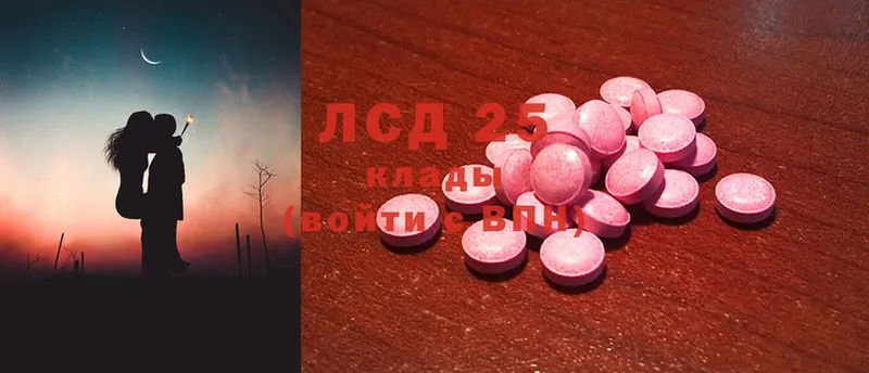 LSD-25 экстази кислота  МЕГА рабочий сайт  Аксай 